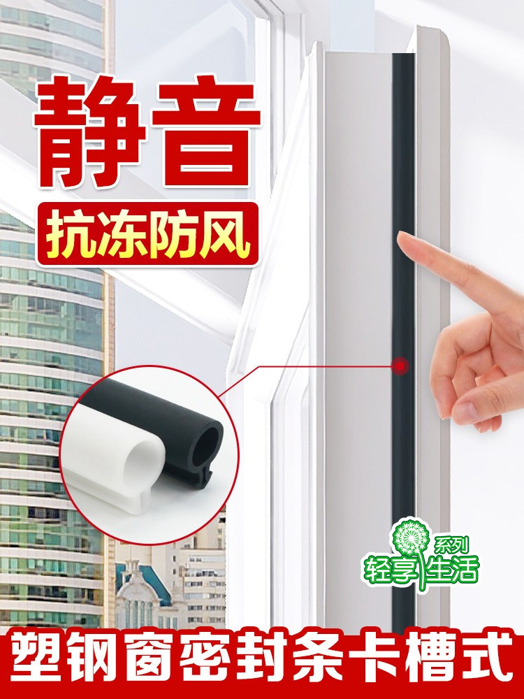 塑钢窗密封条内开窗隔音胶条窗户缝隙保暖防风防水条窗户密封胶条