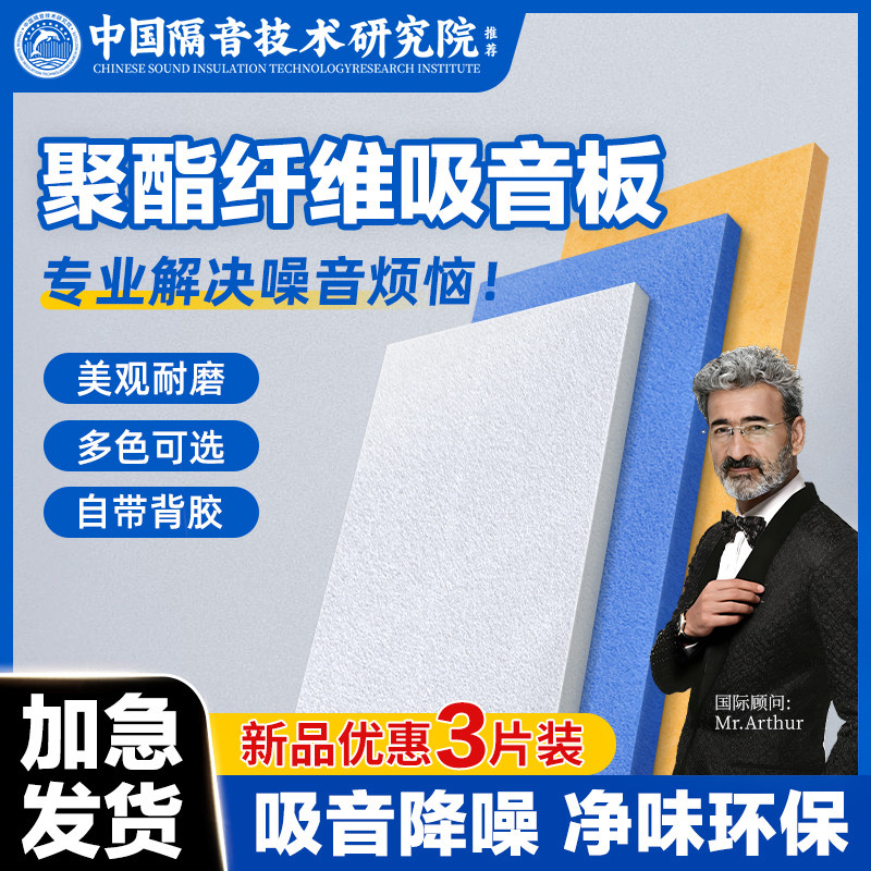 隔音棉墙面消音超强隔音板卧室家用墙贴房间隔音门贴自粘吸音材料