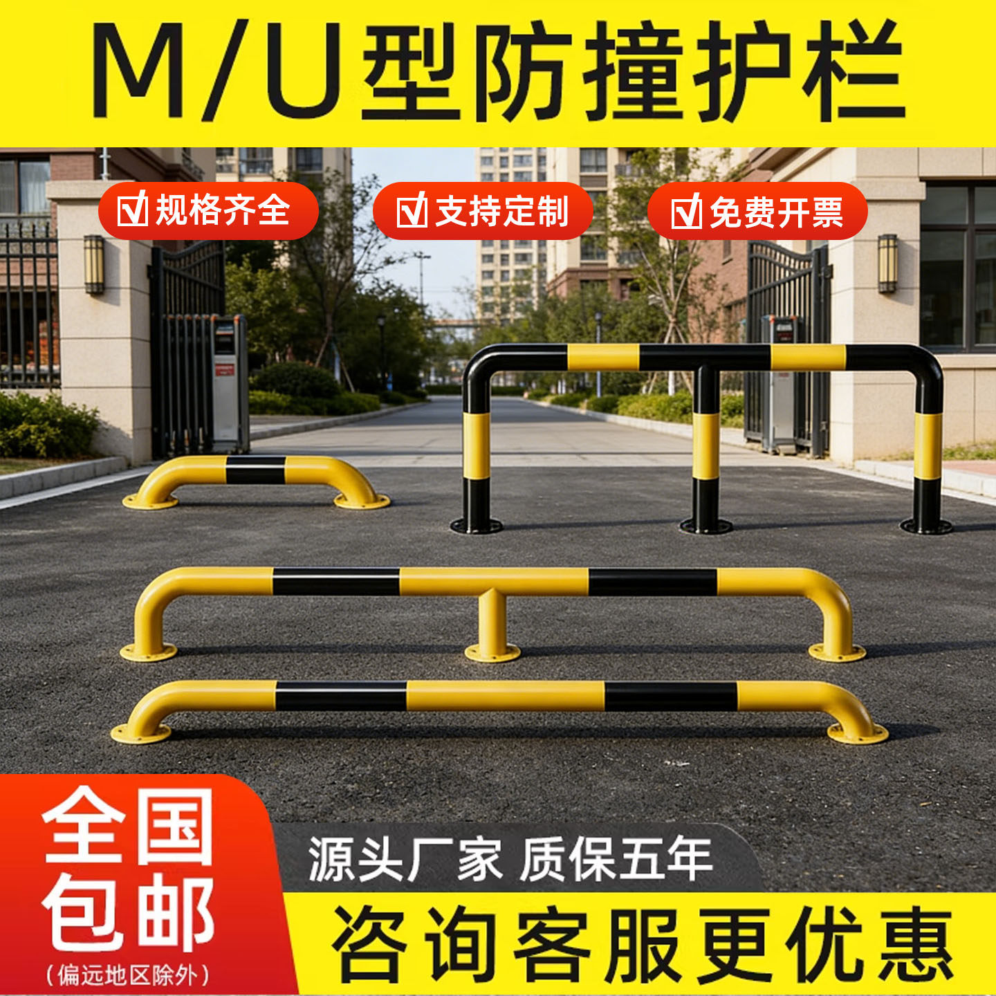 u型防撞护栏钢管m型防护栏杆道路隔离地桩汽车车位阻车器lc型护栏