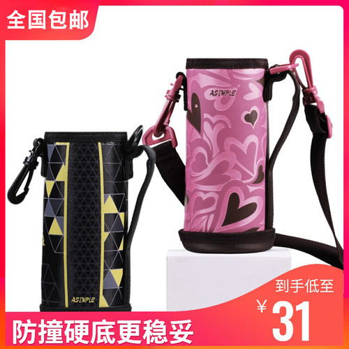 硬底保温杯套防撞斜跨