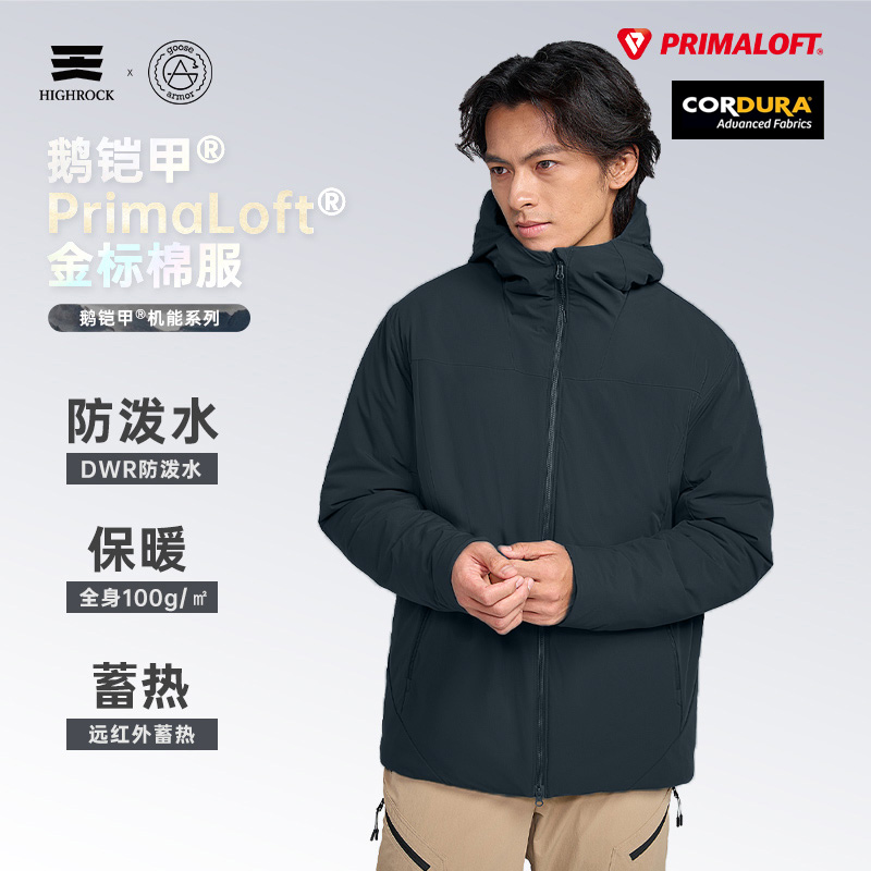 天石鹅铠甲G432新款金标P棉棉服