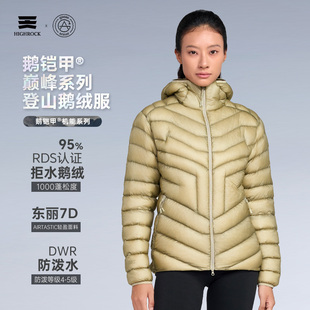 天石G915鹅铠甲1000蓬巅峰系列高海拔登山营地羽绒服超轻量化外套