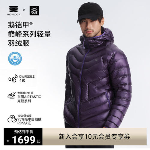 立减100-天石鹅铠甲1000蓬鹅绒服