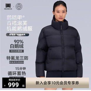 天石鹅铠甲热能羽绒服女2025冬季新款加厚保暖户外短款面包男G652