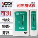 测网线 胜利正品 RJ11测试器 RJ45 电话线测试仪 网络测试仪VC468