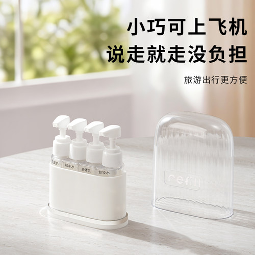 旅行按压式分装瓶便携收纳套装