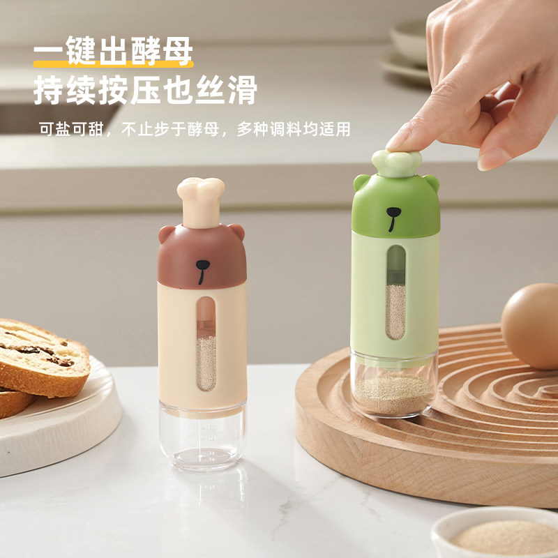 厨房按压式二合一家用计量定量酵母罐控量密封调料罐收纳防尘防潮