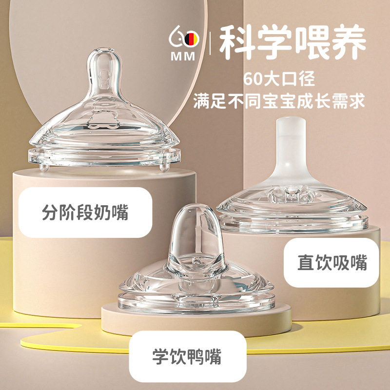 卡比奇60口径大宽口径科学喂养奶嘴鸭嘴吸嘴柔软好吸仿母乳防胀气