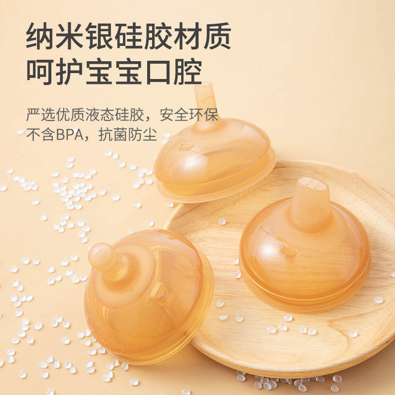奶瓶配件 7.2口径广口径吸水嘴奶嘴鸭嘴适配部分奶瓶  可带吸管