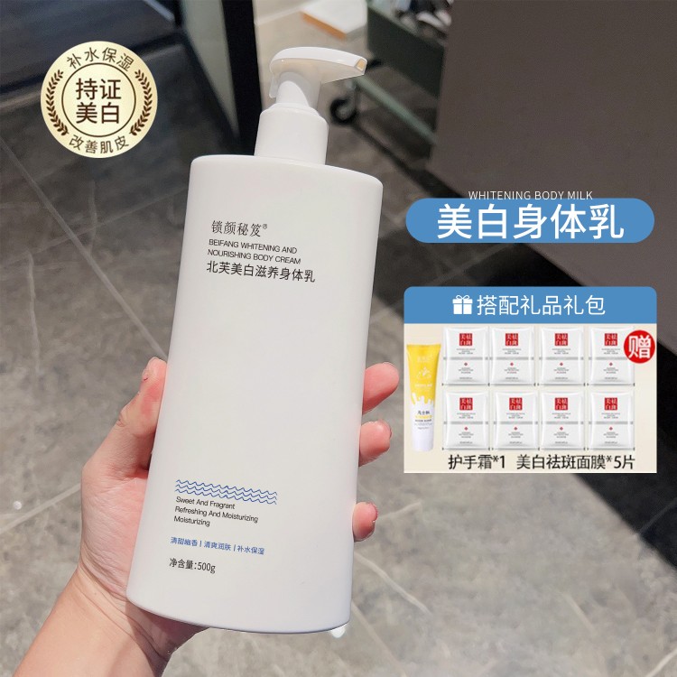 美白去粉刺的身体乳有用吗(用美白身体乳真的可以美白吗) 美白去粉刺的身体乳有用吗(用美白身体乳真的可以美白吗)