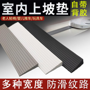 扫地机器人爬坡垫台阶斜坡台阶垫
