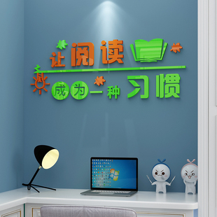书香班级文化墙贴儿童阅读区图书角布置装饰家庭创意小学教室建设