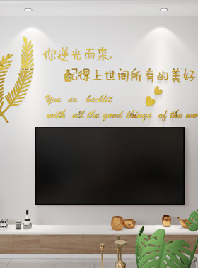 创意北欧客厅卧室沙发电视背景墙面装饰布景ins风网红文字墙贴纸