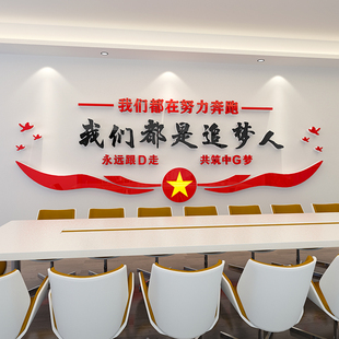 党支部党员活动办公会议室党建文化墙设计3d立体励志背景布置装饰