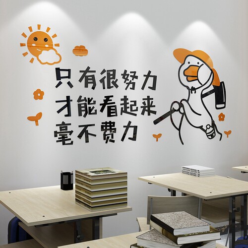 小学生孩子初高中三教室正能量拼搏奋斗学习努力加油励志墙贴自律