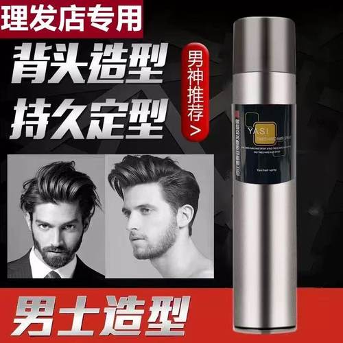 佰仕通无味德国雅丝植物蓬松定型喷雾干胶持久强力造型发胶啫喱水