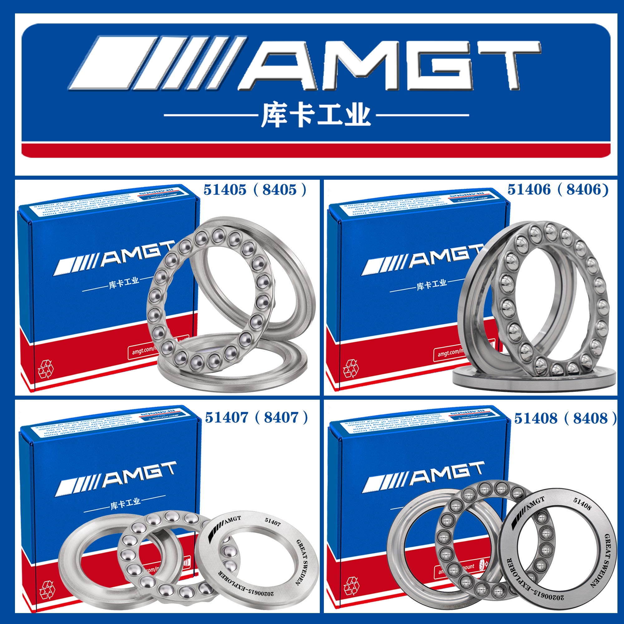 高性能轴承 瑞士进口产品