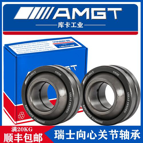 AMGT进口向心关节轴承