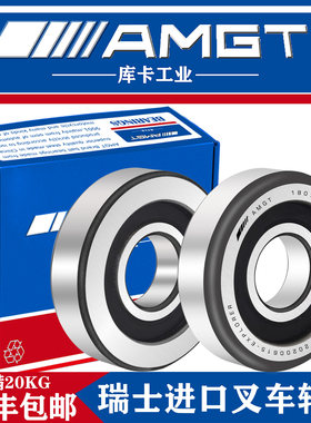 AMGT进口叉车门架轴承180705K 80505K