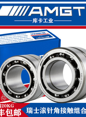 AMGT角接触滚针轴承NKIA5912 NKIA5913 NKIA5914  NKIB