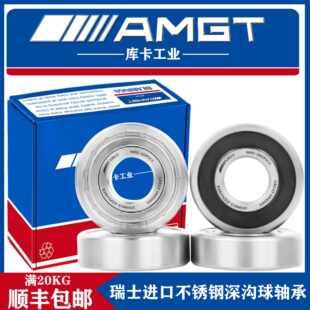 2RS AMGT不锈钢深沟球轴承S692 S696 S695 S693 S694