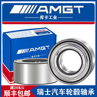 AMGT瑞士汽车轮毂轴承 DAC30620038