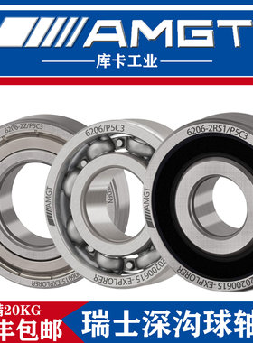 AMGT进口高性能深沟球轴承6026 6028 6030 6032 6034 6036  ZZ RS