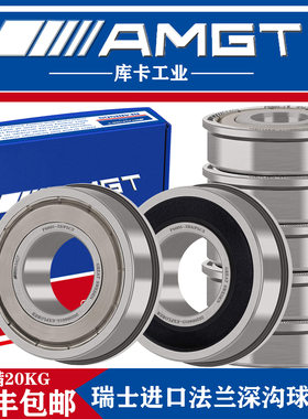AMGT法兰深沟球轴承F6005 F6006 F6007 F6008 F6009 F6010 2RS 2Z