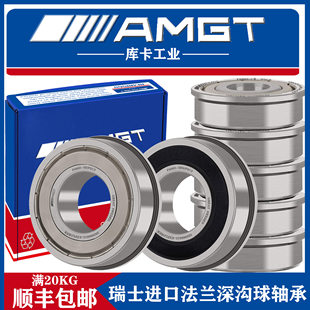 F6008 F6007 F6009 F6010 AMGT法兰深沟球轴承F6005 2RS F6006
