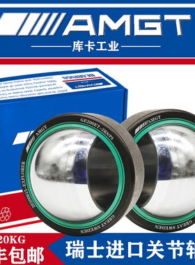 AMGT关节轴承GE100ET 110ET 120ET 140ET 160ET 180ET 200ET  P5