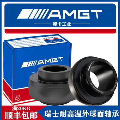 AMGT耐高温外球面轴承 UC205 UC206 UC207 UC208 UC209 P5 600度
