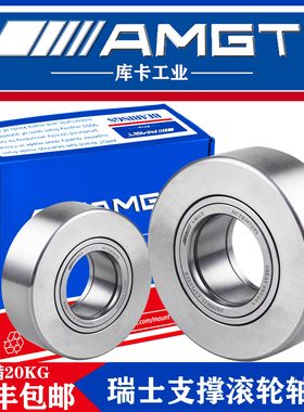 AMGT滚轮轴承NUTR30 NUTR3072 NUTR35 NUTR3580 NUTR40 NUTR4090