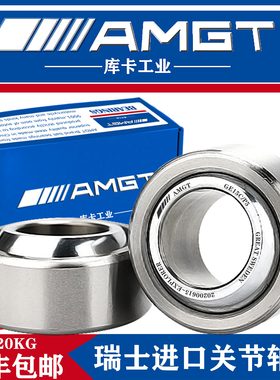 AMGT向心关节轴承GE15C GE17C GE20C GE25C GE30C  2RS P5