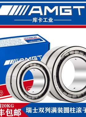 AMGT满装圆柱滚子轴承NNCF5014V NNCF5015V 5016V 5017V 5018V P5