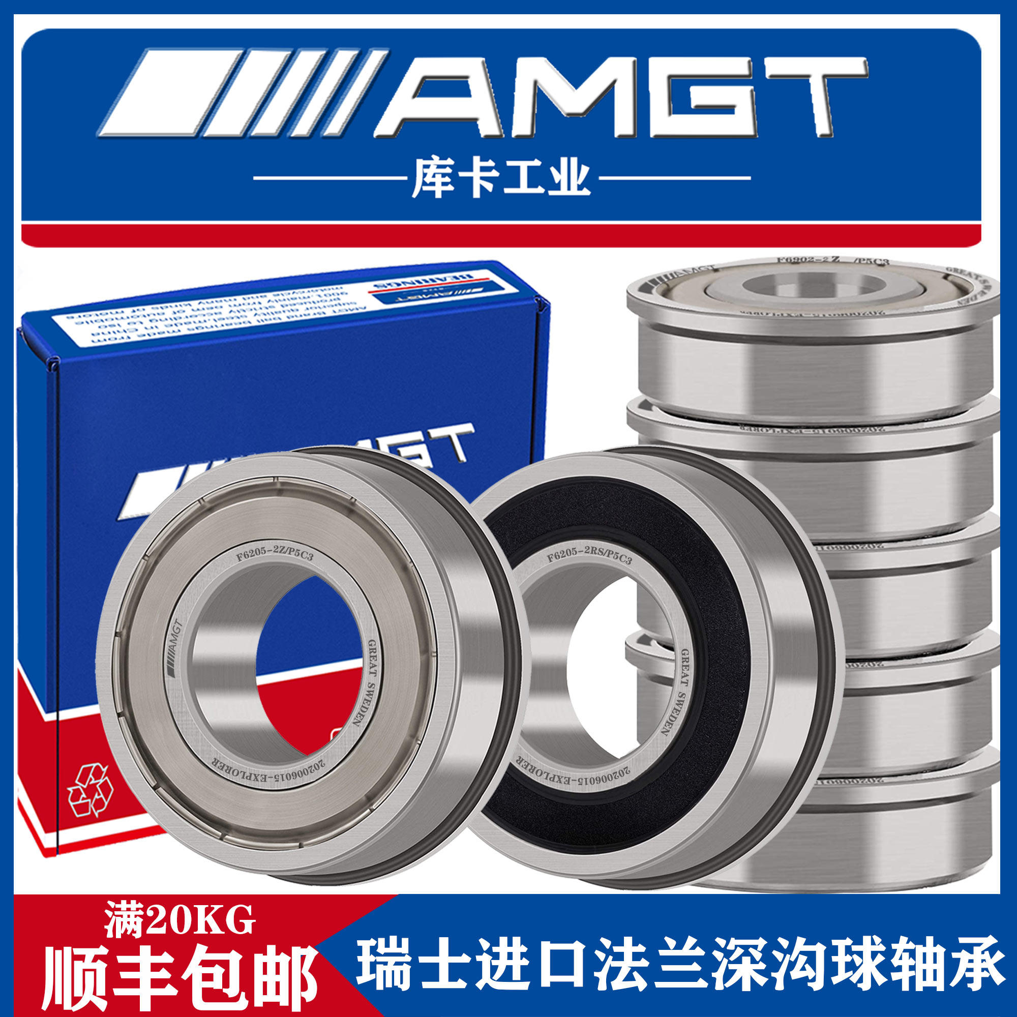 高性能轴承 瑞士进口产品