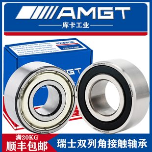 3006 3007 2RZ P5C3 3008 AMGT进口双列角接触球轴承3005