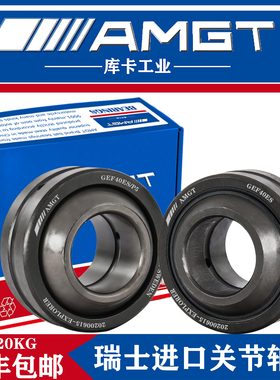 AMGT向心关节轴承GEF40 GEF45 GEF50 GEF55 GEF60 GEF65 2RS P5