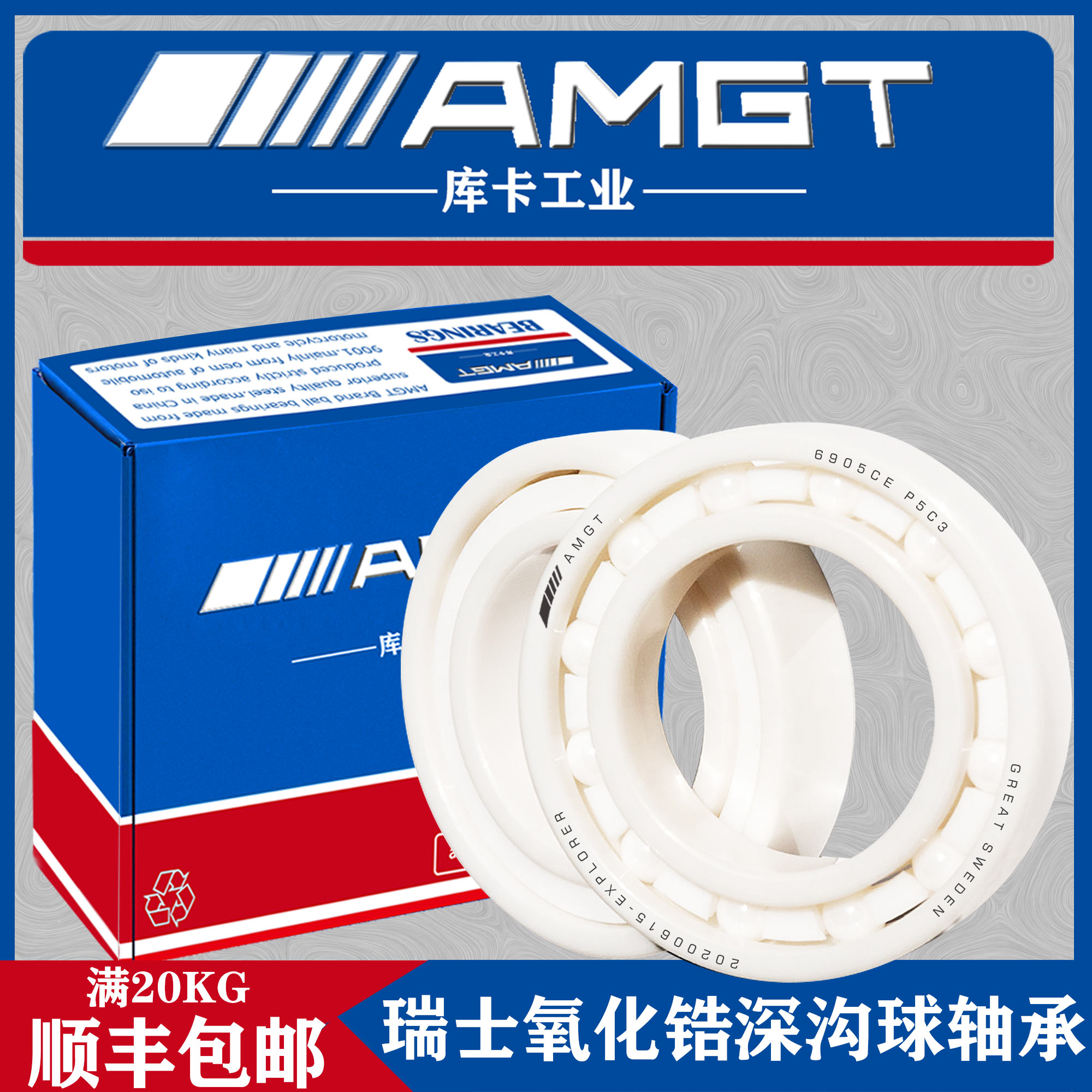 高性能轴承 瑞士进口产品