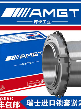 AMGT瑞士进口轴承紧定套 锁套H2304 H2305 H2306 H2307 H2308