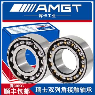 3320 3319 3322 AMGT进口双列角接触球轴承3317 3318