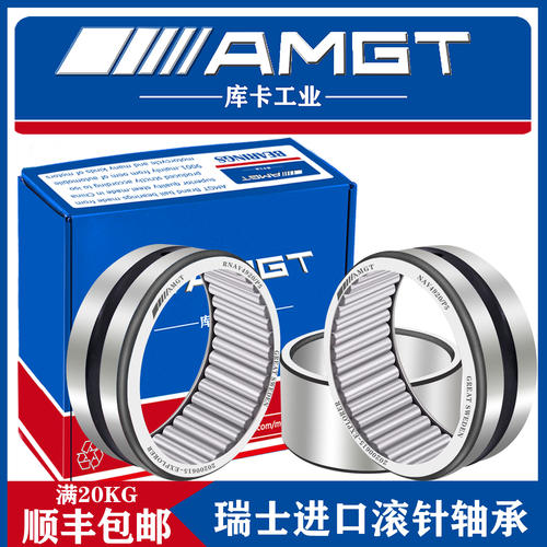 高性能轴承 瑞士进口产品