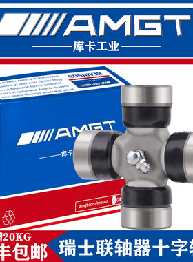 AMGT万向节十字轴承LZ111  五十铃  29×76.4 联轴器