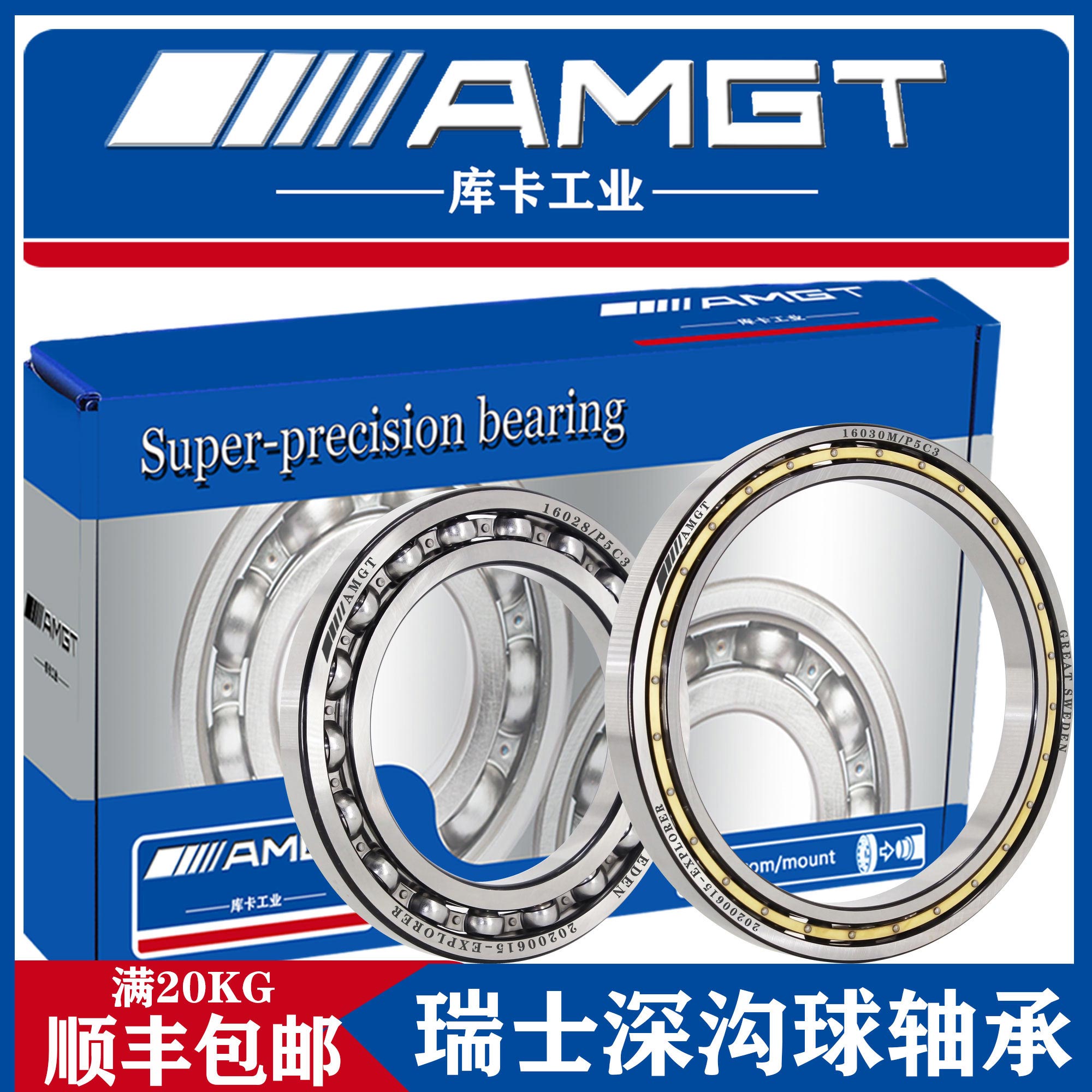 高性能深沟球轴承进口