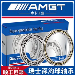 6838 6836 6840 6844 AMGT进口高性能深沟球轴承6832 6834