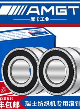 AMGT纺织机专用滚针轴承YSN41  20*42*30 细纱化纤专用轴承