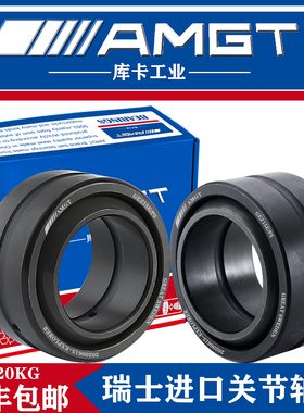 AMGT向心关节轴承GEZ15E GEZ19E GEZ22E GEZ25E GEZ31E 34E  P5