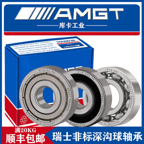 AMGT进口非标深沟球轴承R16 R18 R20 R22 R24 2RS ZZ P5