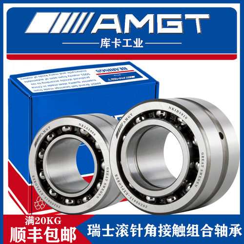 高性能轴承 瑞士进口产品