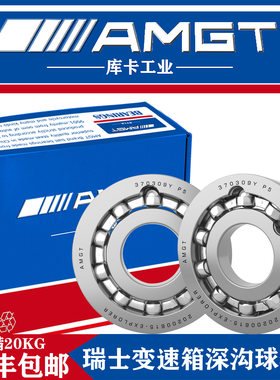 AMGT变速箱深沟球轴承 370309Y BL309N 汽车轴承 重卡专用