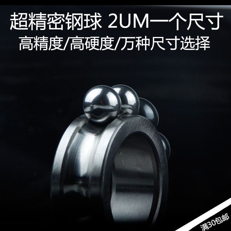 精密钢珠7mm 7.1mm 7.2mm 7.3mm 7.5mm非标滚珠钢球滚珠蛋珠弹弓在类目 五金/工具, 机械五金, 轴承附属件, 钢珠/滚珠中 - 来自Buy2taobao.com提供专业的淘宝代购服务
